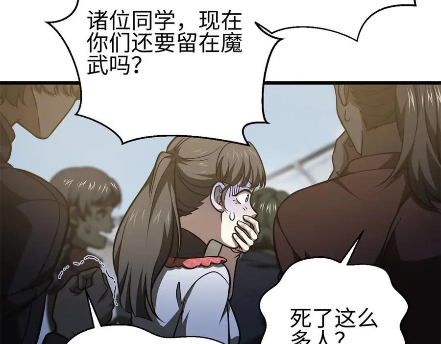 298 前往镇星城 第14页