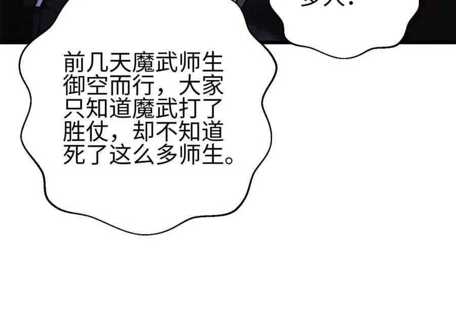 298 前往镇星城 第15页