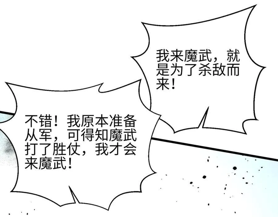 298 前往镇星城 第16页