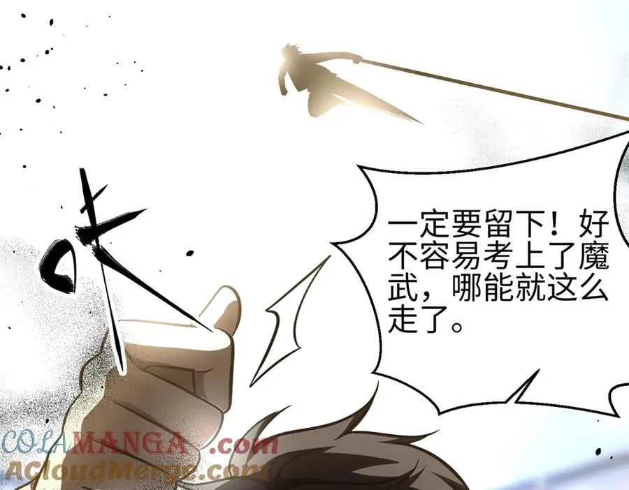298 前往镇星城 第17页
