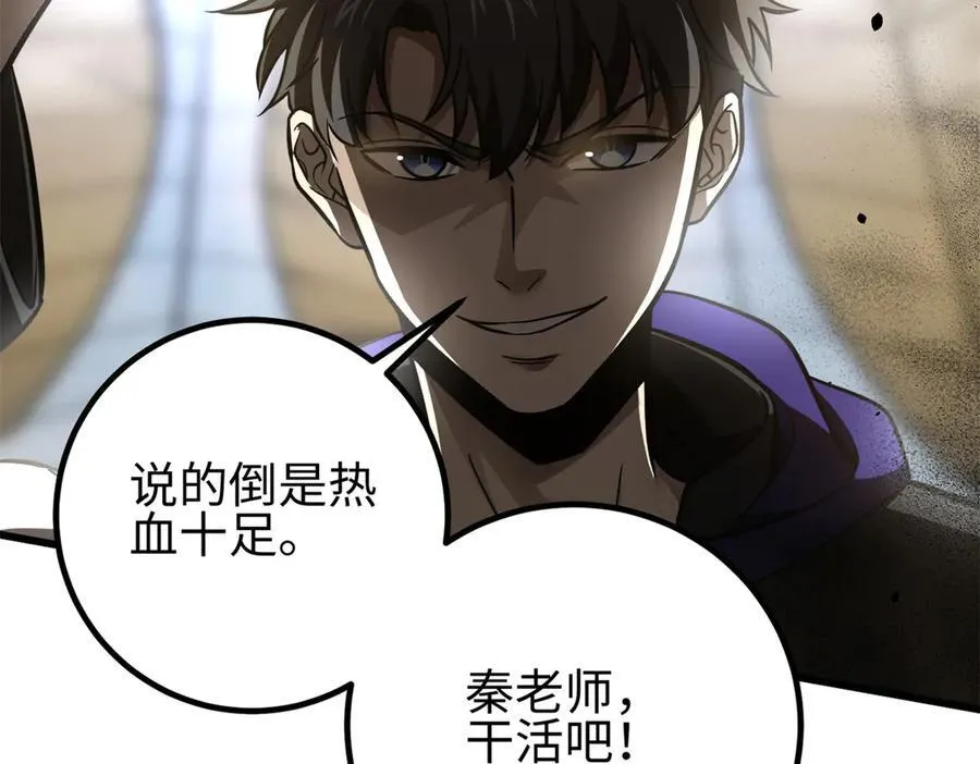 298 前往镇星城 第19页
