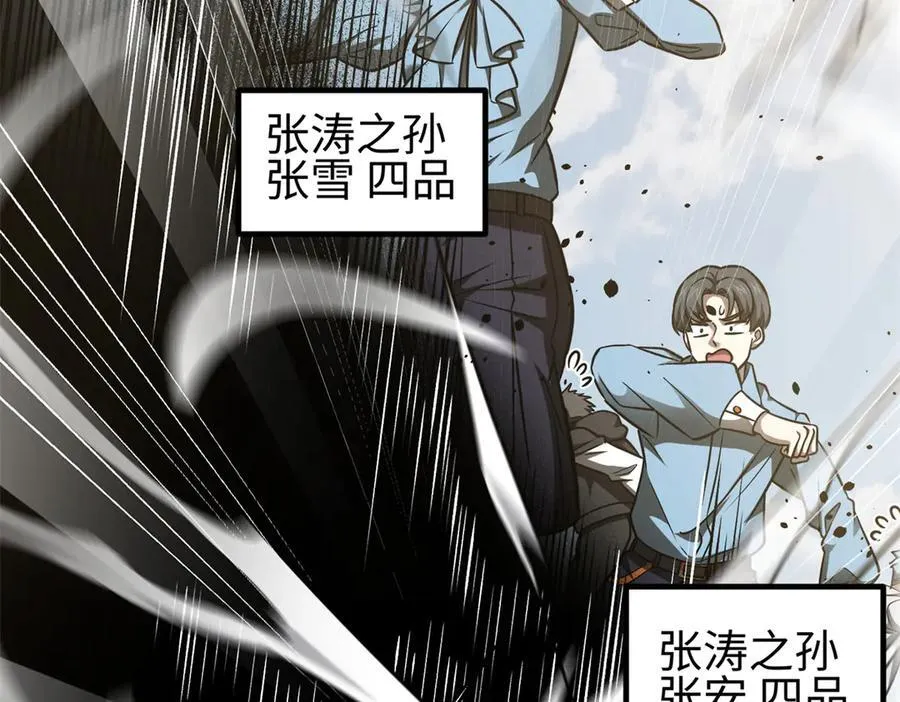 298 前往镇星城 第22页