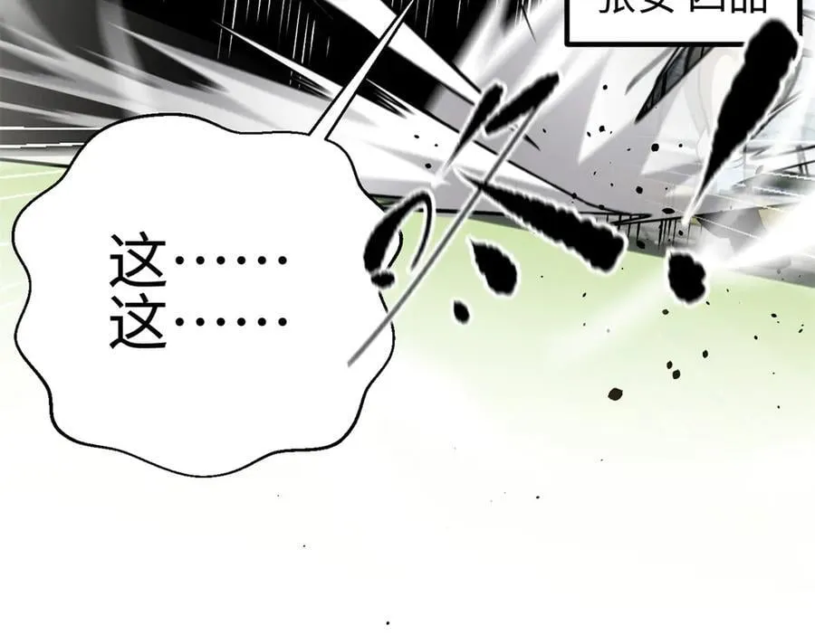 298 前往镇星城 第23页
