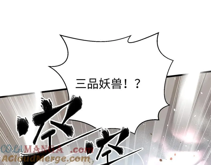 298 前往镇星城 第25页