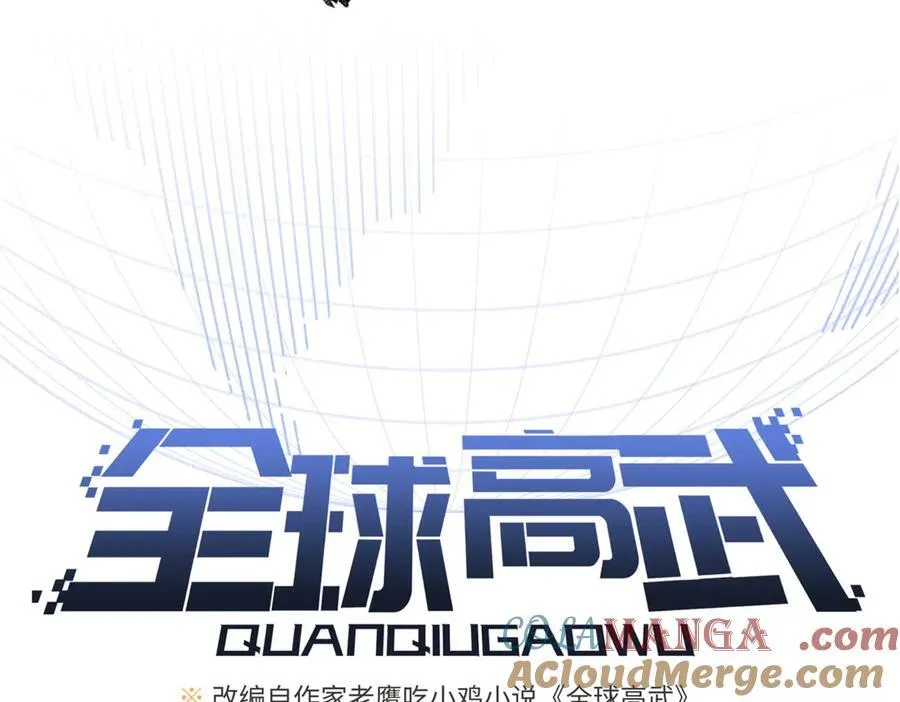 298 前往镇星城 第29页