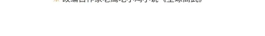 298 前往镇星城 第30页