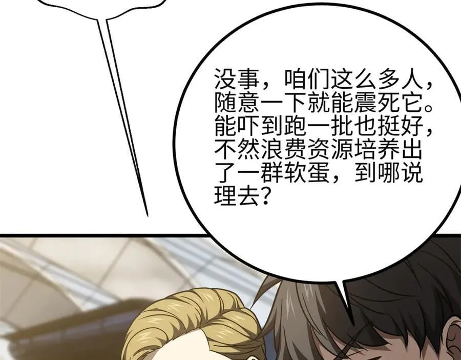 298 前往镇星城 第34页
