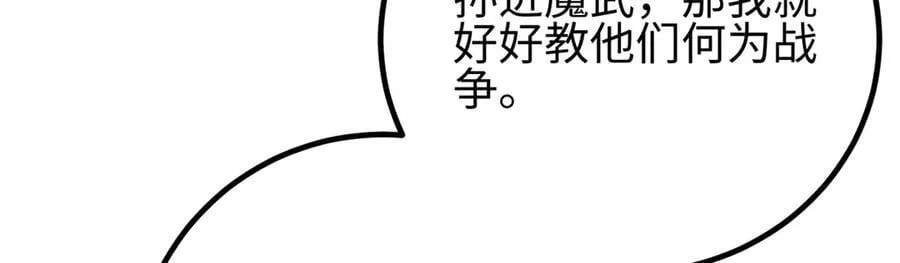 298 前往镇星城 第36页