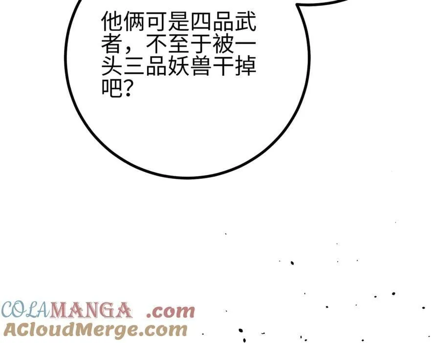 298 前往镇星城 第37页