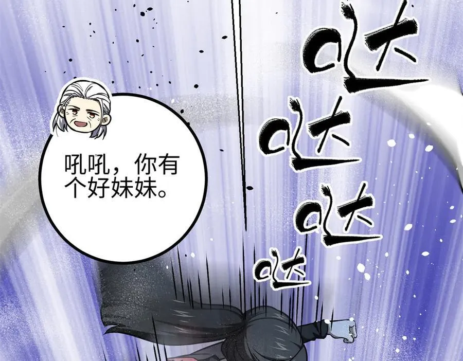 298 前往镇星城 第39页