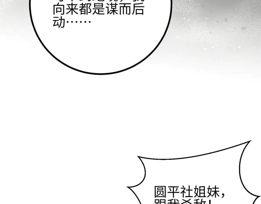 298 前往镇星城 第43页