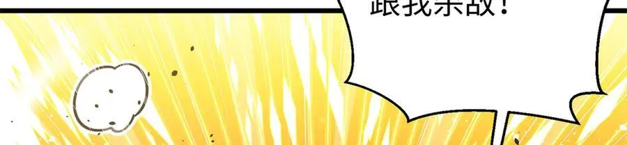 298 前往镇星城 第44页
