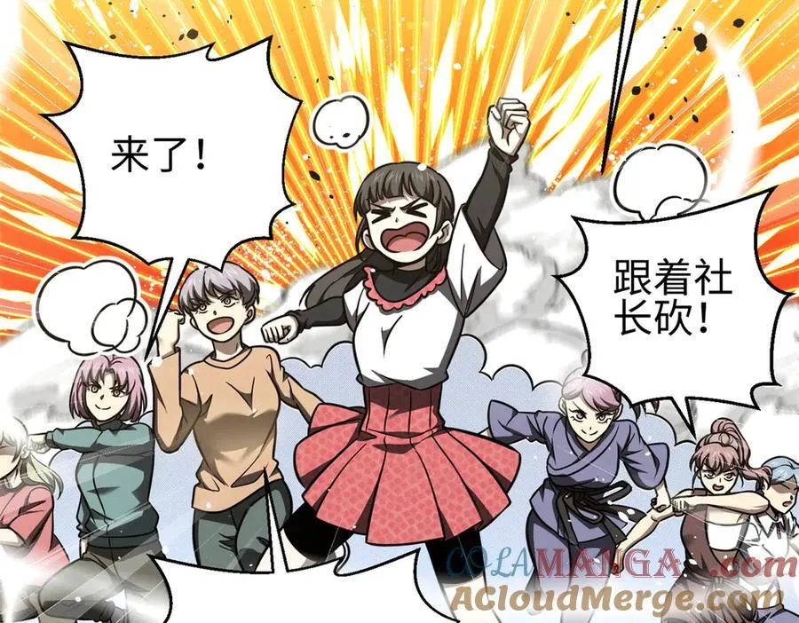 298 前往镇星城 第45页