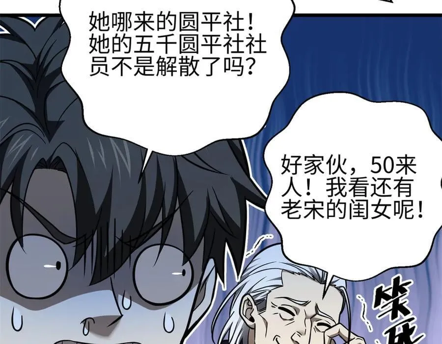 298 前往镇星城 第48页