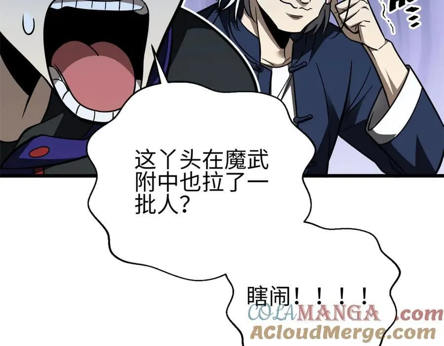298 前往镇星城 第49页