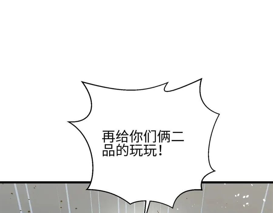 298 前往镇星城 第51页