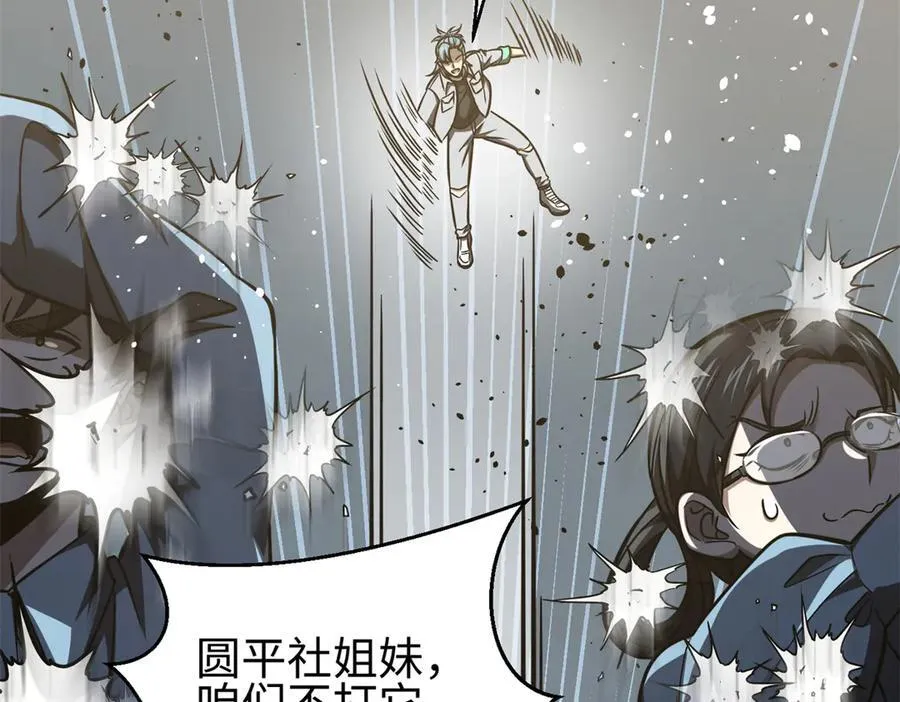 298 前往镇星城 第52页