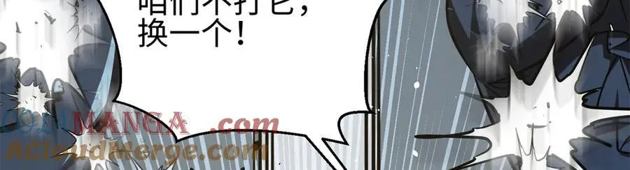 298 前往镇星城 第53页