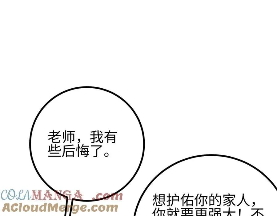 298 前往镇星城 第57页
