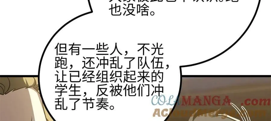 298 前往镇星城 第61页