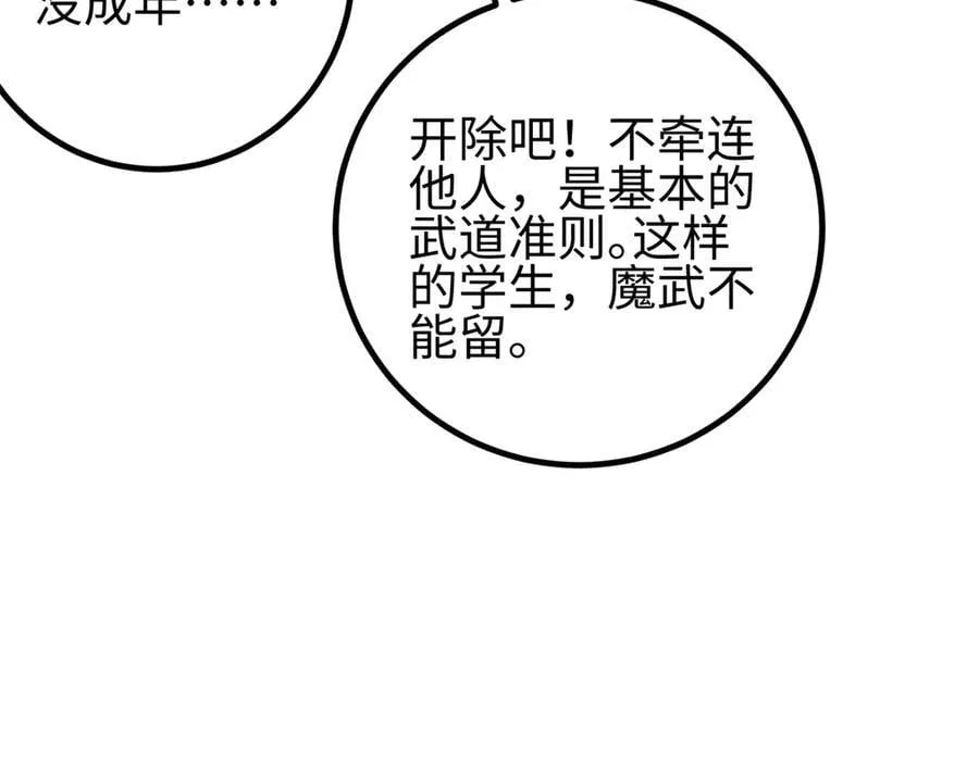 298 前往镇星城 第63页
