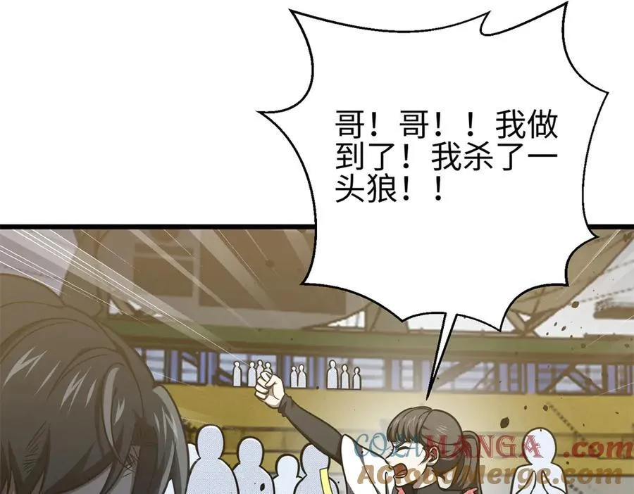 298 前往镇星城 第65页