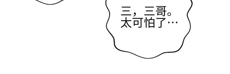 298 前往镇星城 第67页