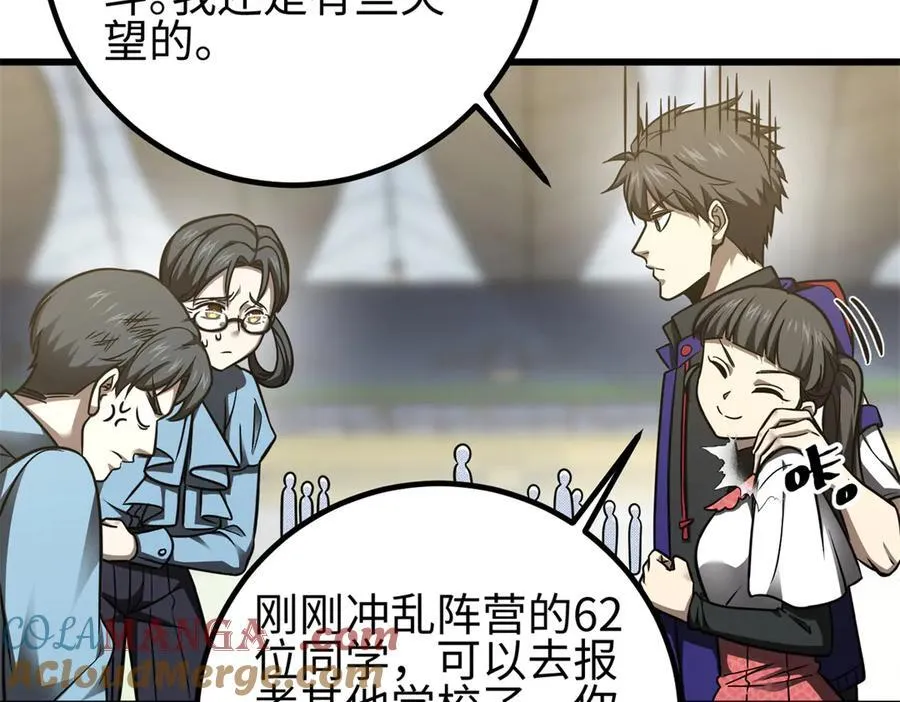 298 前往镇星城 第69页