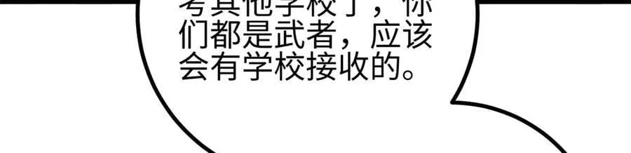 298 前往镇星城 第70页