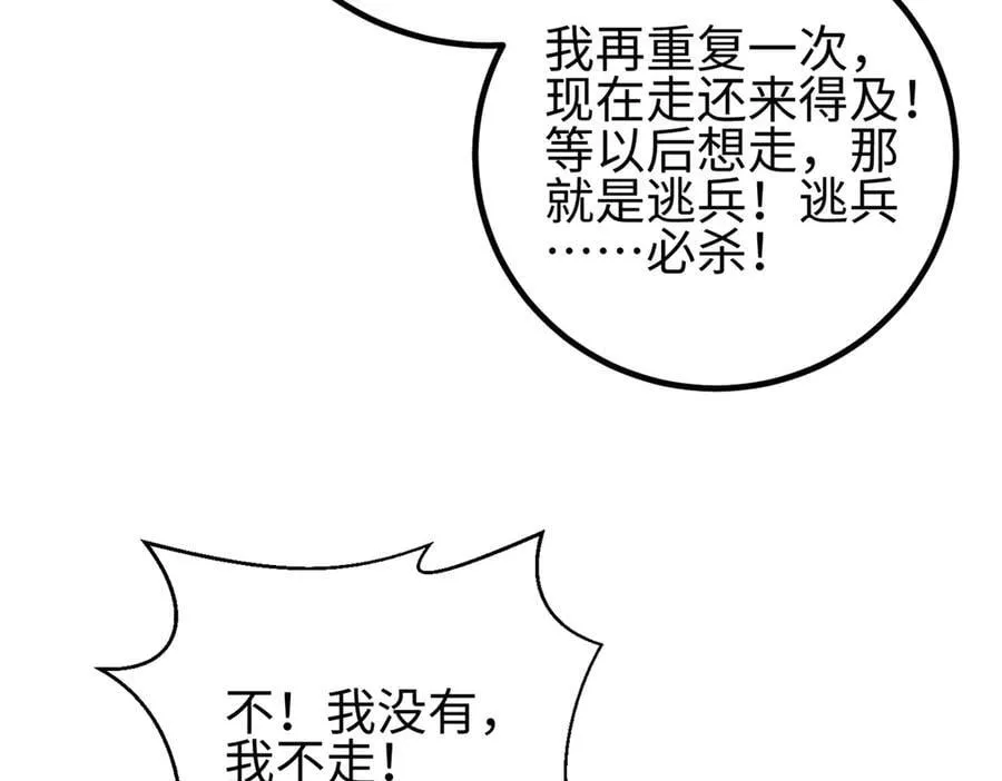 298 前往镇星城 第71页