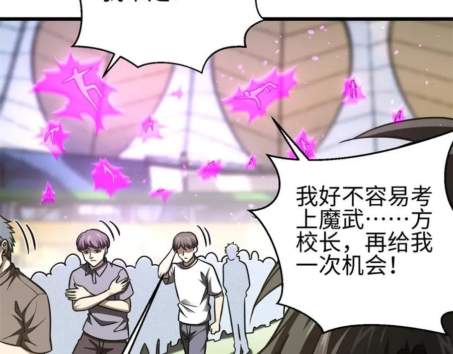 298 前往镇星城 第72页