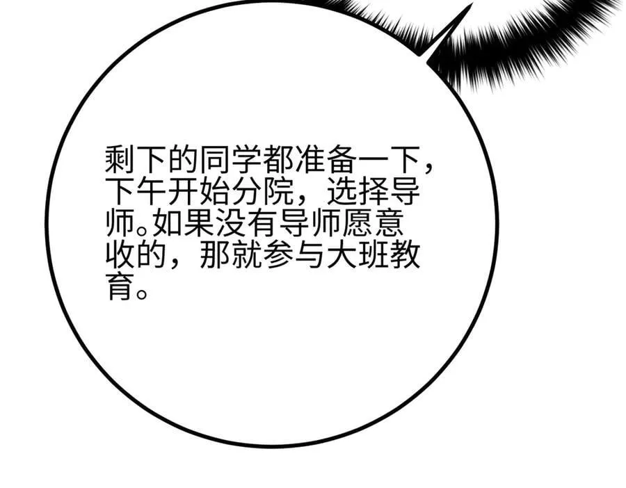 298 前往镇星城 第75页