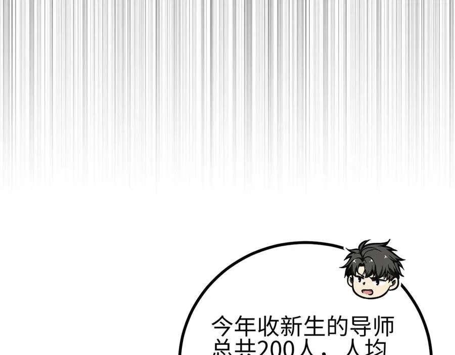 298 前往镇星城 第78页