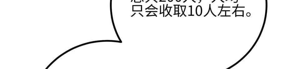 298 前往镇星城 第79页