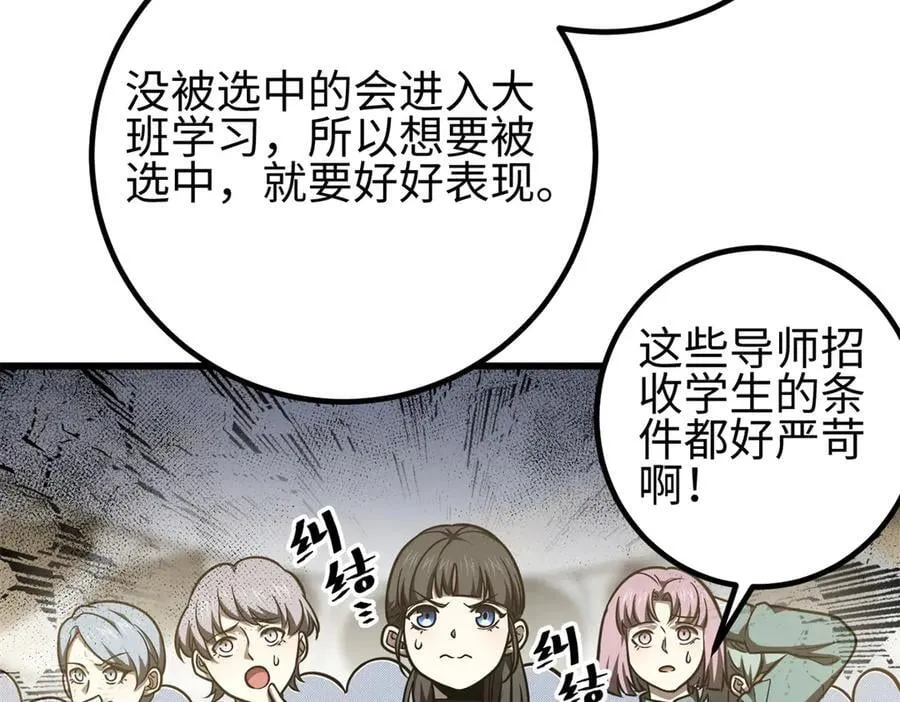 298 前往镇星城 第80页