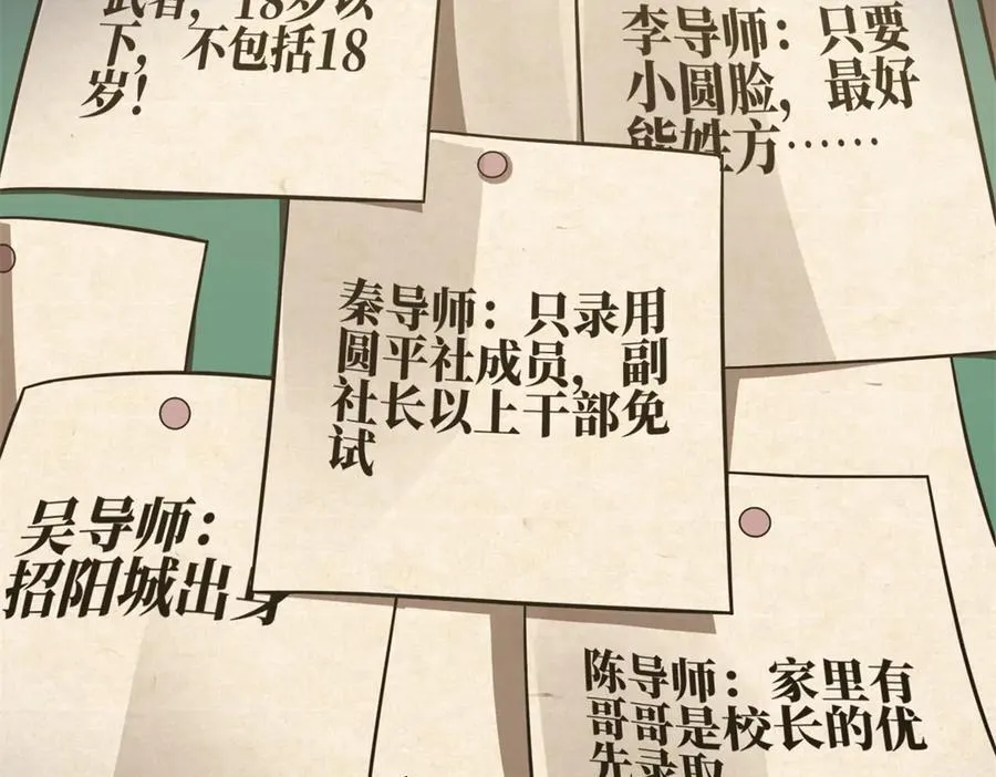 298 前往镇星城 第84页