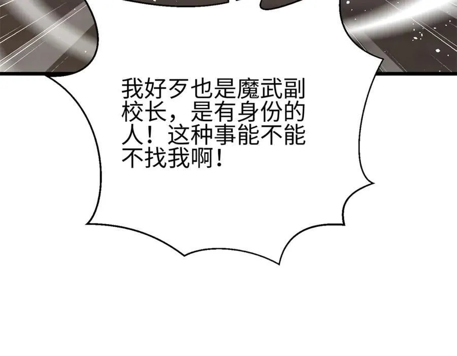 298 前往镇星城 第96页