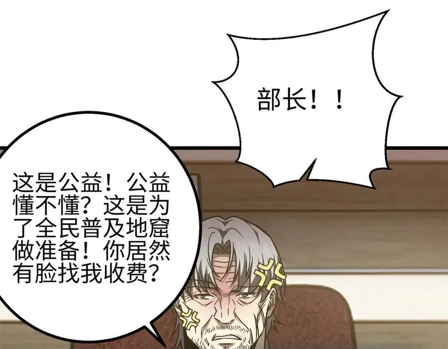 298 前往镇星城 第98页
