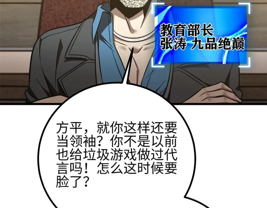 298 前往镇星城 第99页
