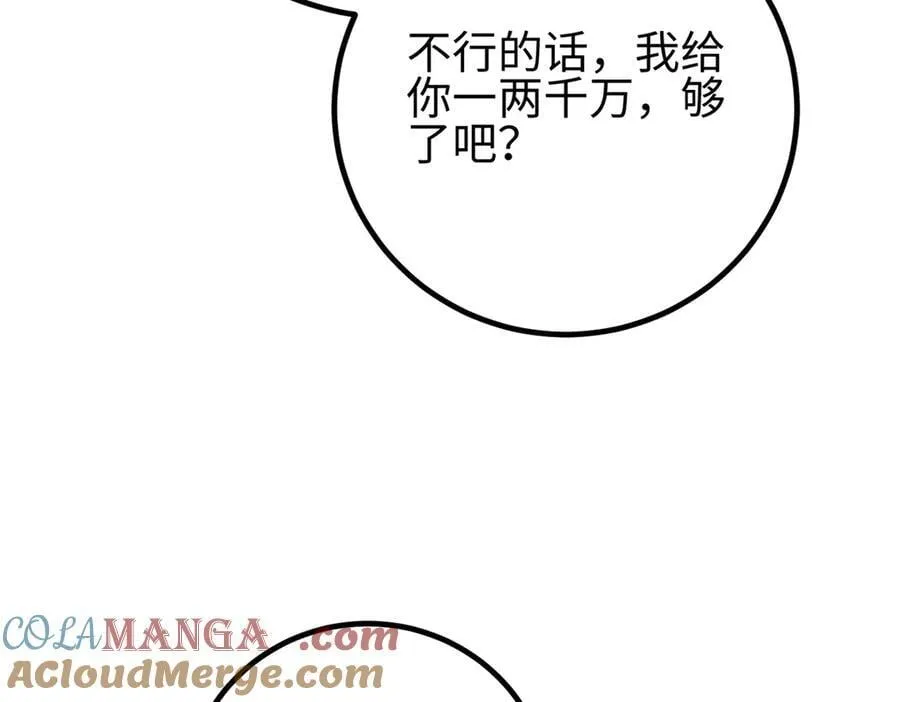 298 前往镇星城 第101页