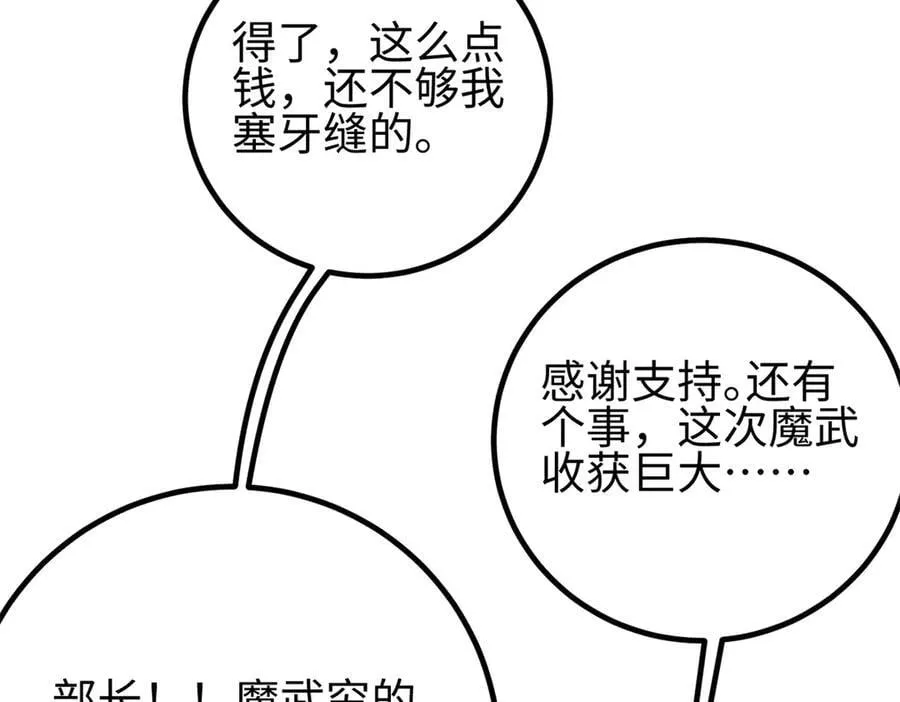298 前往镇星城 第102页