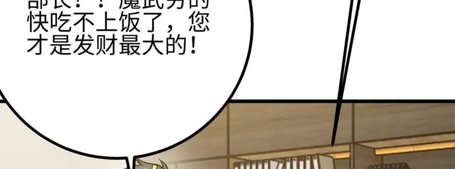 298 前往镇星城 第103页