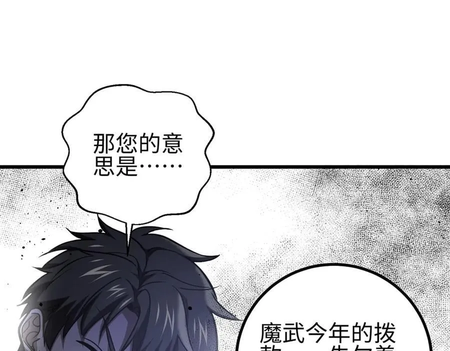 298 前往镇星城 第107页