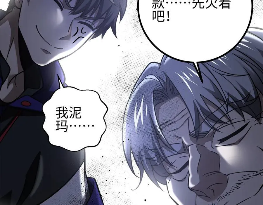 298 前往镇星城 第108页