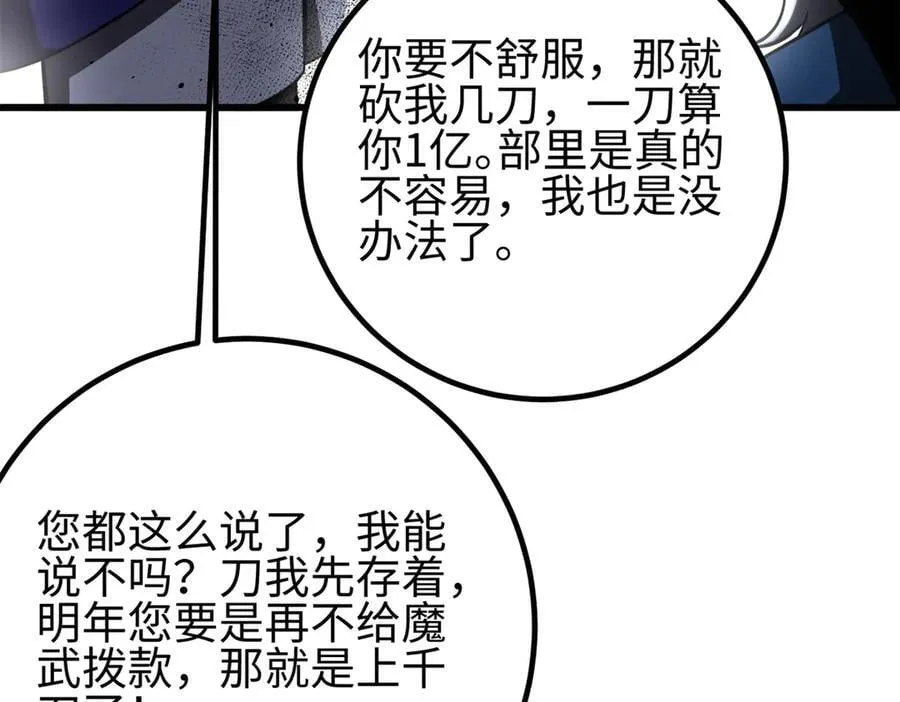 298 前往镇星城 第110页
