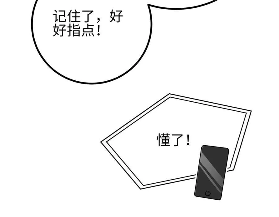 298 前往镇星城 第114页