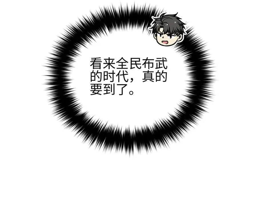 298 前往镇星城 第116页
