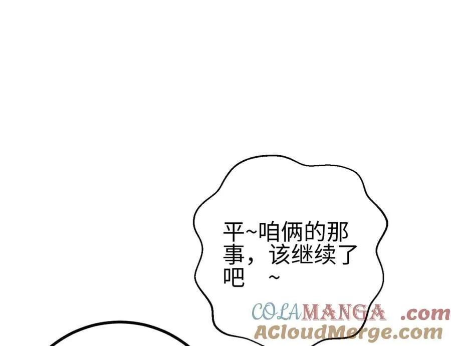 298 前往镇星城 第117页