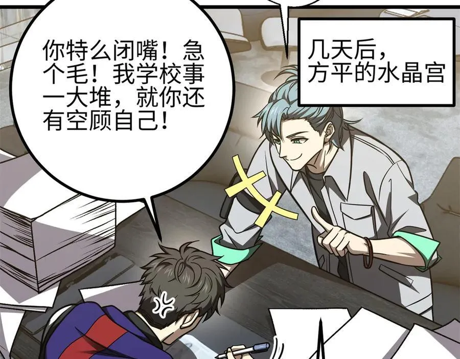298 前往镇星城 第118页