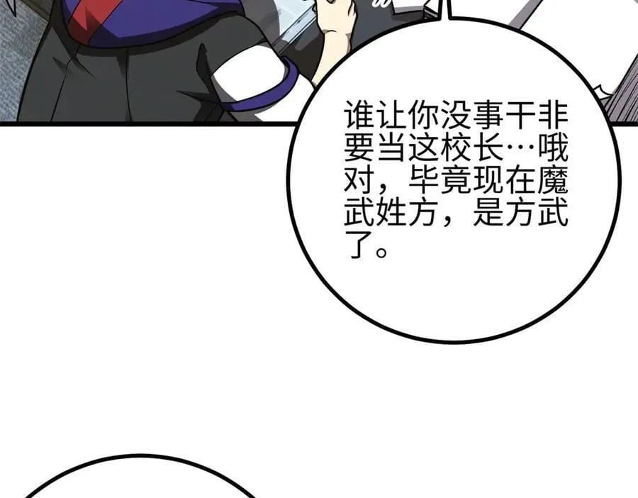 298 前往镇星城 第119页